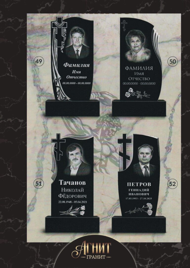 Вертикальные памятники — модель В-18