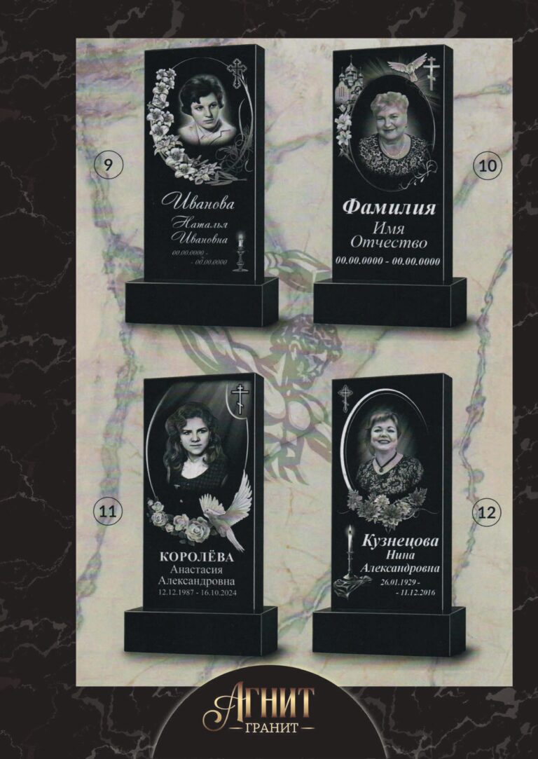 Вертикальные памятники — модель В-08