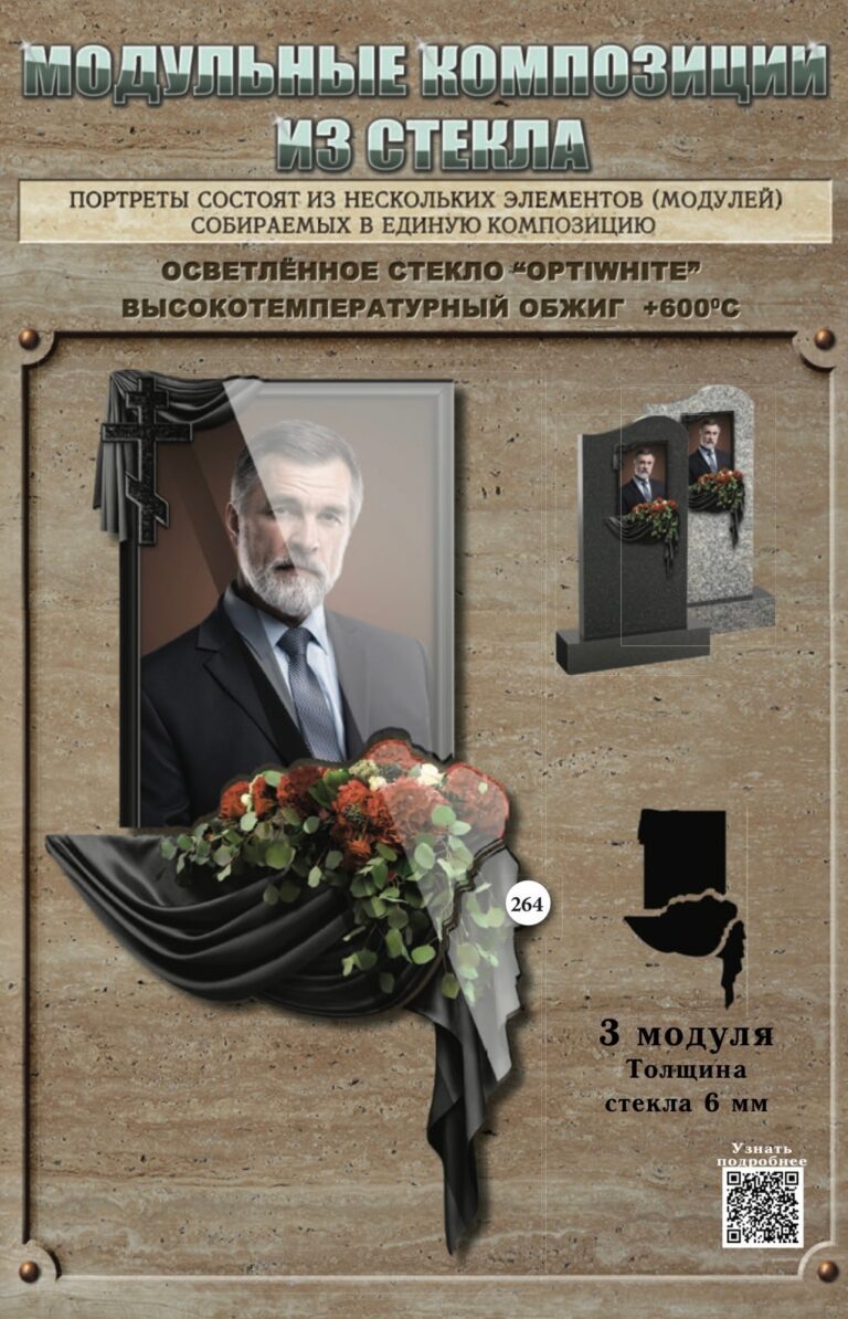 Портреты на граните — модель П-11